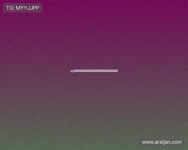 ag捕鱼网的客户服务支持体系详解为玩家提供全方位的帮助和保障