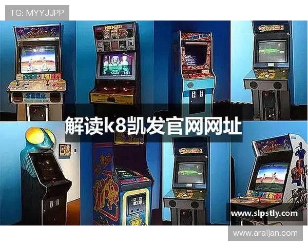 K8.com凯发官网app下载官方渠道，确保每一次游戏都安全可靠