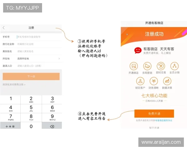 凯发网网站会员注册流程操作指南及注册费用的详细说明与注意事项 凯发网网站会员注册流程操作指南及注册费用的详细说明与注意事项