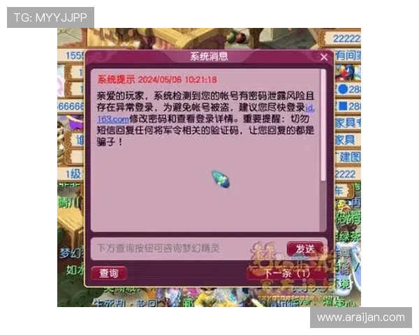 K8凯发娱乐官网入口常见问题解答与安全保障措施，保障玩家账号安全